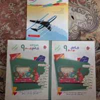 کتاب های کمک درسی پیشرفته تیزهوشان و پایه نهم
