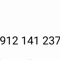 سیم کارت ۰۹۱۲۱۴۱۲۳۷۷