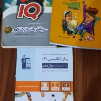 روانشناسی جامع کنکور، ریاضی انسانی کنکور