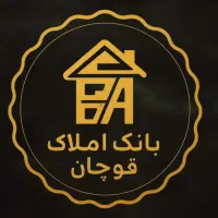 پیش خرید آپارتمان قوچان باورنکردنی