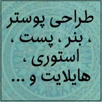 طراحی گرافیک حرفه ای با طراحی اولیه رایگان
