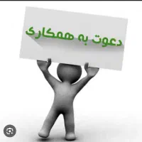استخدام آقا