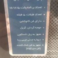 فر الیا استیل|اجاق گاز و لوازم برقی پخت‌وپز|شیراز, لشکری‎|دیوار