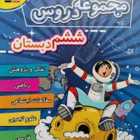 تدریس ابتدایی و متوسطه دوم. جلسه اول رایگان