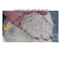 برنج اعلای طارم هاشمی کشت دوم|خوردنی و آشامیدنی|قم, حاج زینل|دیوار