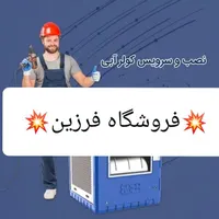 تعمیر نصب سرویس کولرابی/برقکارساختمان/ایفون لوستر