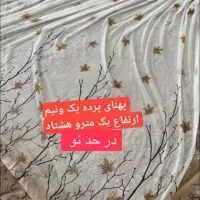 پرده|پرده، رانر، رومیزی|قزوین, |دیوار