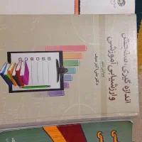 کتاب  ویژه دانشجویان کارشناسی ارشد برنامه درسی