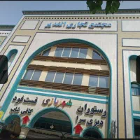 فروش-مغازه-12-متری-در-پاساژ-الغدیر-قم