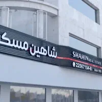 منشی آژانس املاک(سابقه کار در املاک)|استخدام اداری و مدیریت|تهران, پاسداران|دیوار