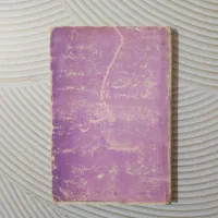 کتاب شعر سیمین بهبهانی