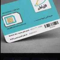 سیم کارت همراه اول کد ۹