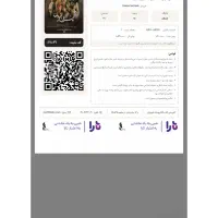 فروش یک بلیط تاتر پسران فریدون جمعه ۱۰ مهر