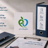 سیب سلامت بگیری، محصول خوراکیت قانونی میشه