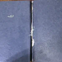 قران کریم