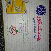 کنکوریوم|کتاب و مجله آموزشی|تهران, آذربایجان|دیوار