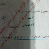 فروش-زمین-جنوبی