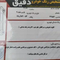 پارس دوگانه فابریک|خودرو سواری و وانت|یزد, |دیوار