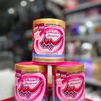 پودر لکه بر سپید