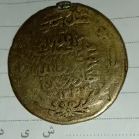 سکه های اشکانی و اسلامی و قاجار|کلکسیون سکه، تمبر، اسکناس|کاشمر, |دیوار