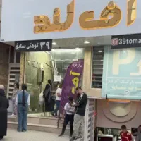 ۶۳۰ متر بر بلوار شورا