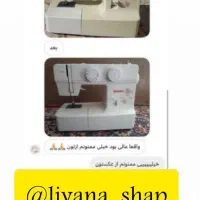 محصول جادویی|مواد شوینده و دستمال کاغذی|مشهد, شهید معقول|دیوار