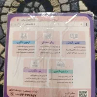 بسته ی معلم خصوصی پرش ریاضی پایه هفتم|لوازم التحریر|شاهرود, |دیوار