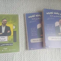جزوه کنکوری ریاضی استاد کرمی