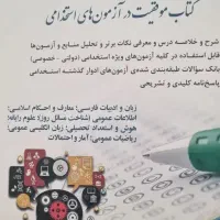 فروش کتاب عمومی تمیز و سالم