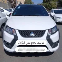 کوییک gxrl