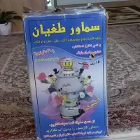 سماور ۶ لیتری بسیار ضخیم و براق مناسب جهیزیه|سماور، چای‌ساز، قهوه‌ساز|گرمسار, |دیوار