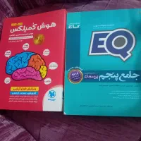 کتاب آزمون تیز هوشان