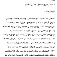 کارواش دینامی 140بار رونیکس(Ronix)|ابزارآلات|یزد, |دیوار