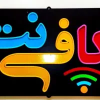 استخدام کافی نت