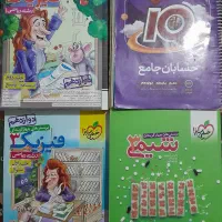 فروش کتاب های کمک درسی و کنکور