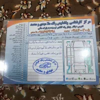 روا مدل ۸۷|خودرو سواری و وانت|بانه, |دیوار