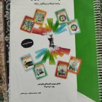 کتاب کنکور کامپیوتر