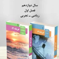 تدریس تخصصی فیزیک|خدمات آموزشی|مشهد, رضاشهر|دیوار