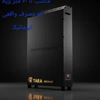 بخاری برقی شوفاژ برقی تارا مدل ۴۵۰۰N هفتاد متر فضا