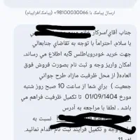 فروش حواله اطلس