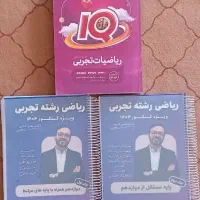 جزوه ریاضی کنکور تجربی معین کرمی