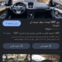 207 سقف شیشه ای رینگ فولادی