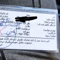 کیف مدارک گم شده