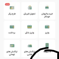65هزارتومان در اکسسوری ملی گلدهمین الان فعال شد|کارت هدیه و تخفیف|تربت‌حیدریه, کلاته توکلی|دیوار