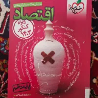 کتاب تست پایه دهم انسانی