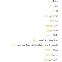 سپرسازی تعمیر سپر پولیش واکس خریدار تصادفی