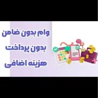 امتیاز وام بانک ملی مهربانی