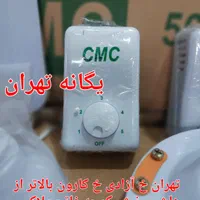 پنکه سقفی CMC هندی سی ام سی ۷۰ وات سیم پیچ مسی|پنکه و تصفیه‌کنندهٔ هوا|شهریار, |دیوار