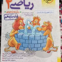 فروش کمک درسی درحدنو|کتاب و مجله آموزشی|جوانرود, |دیوار