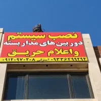 استخدام نیرو ماهر و نیمه ماهر  برق و تاسیسات